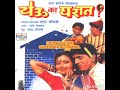 Loluya Loluya Dada Kondke Hits Mahendra Kapoor Yeu Ka Gharat