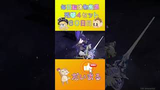 毎日聖遺物厳６０日目#shorts #原神 #gensinimpact #genshinimpact #原神聖遺物