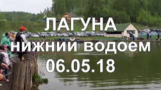 Рыбалка в лагуне на нижнем пруду