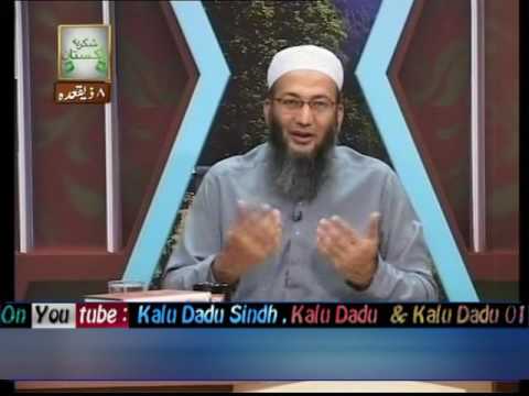 531 Baseerat Ul Qura'n Surah Maryam Ayat 73 Ta 76  11 08 16+Zulqadah 08 By Shuja Uddin Sheikh Y