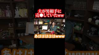 この夫婦やばすぎww #shorts
