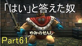 【実況】軽い気持ちが生み出した世界　ドラクエビルダーズPart61