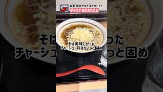 今回は買取させて頂いた ダイハツ ミラカスタムの引取り動画です！こちらは新春セールとなってます#中古車販売店 #安心買取 #ミラカスタム