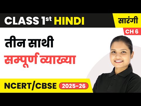 Class 1 Hindi Sarangi Book Book Overview For Session 2025 26 CBSE NCERT