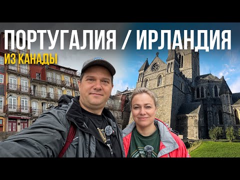 From Canada to Ireland and Portugal: Where's the Best Place to Live? An Honest Analysis