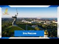 Черные Береты - Это Россия 2015 