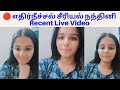 எதிர்நீச்சல் சீரியல் நந்தினி Recent Live Video E