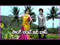 సాంగ్ అంటే ఇదీ బాస్ Koodabalkuni Kannarameo Video Song Krishna Sride