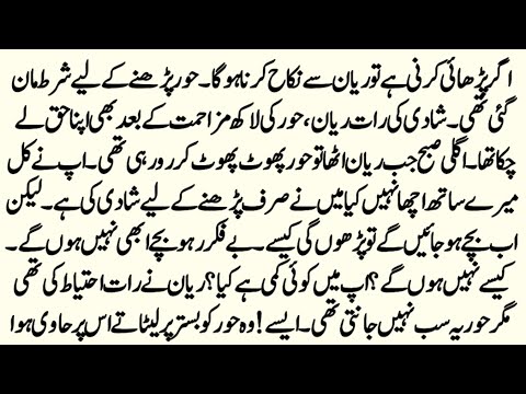 Czn Marriage Novel | ہم راز | Age Difference Sudden Nikah Novel | Romantic Urdu Novel | by NK Novels