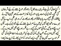 Czn Marriage Novel ہم راز Age Difference Sudden Nikah Novel Romantic Urdu Novel By NK Novels