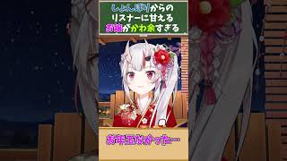 しょんぼりからのかわ余なお嬢【ホロライブ/百鬼あやめ/切り抜き/ホロライブ切り抜き】