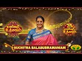 மார்கழி உத்சவம் SUCHITRA BALASUBRAMANIAM Episode 14 Margazhi Utsavam Jay