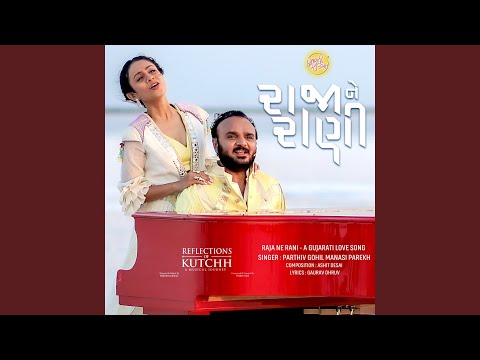 Raja Ne Rani - A Gujarati Love Song