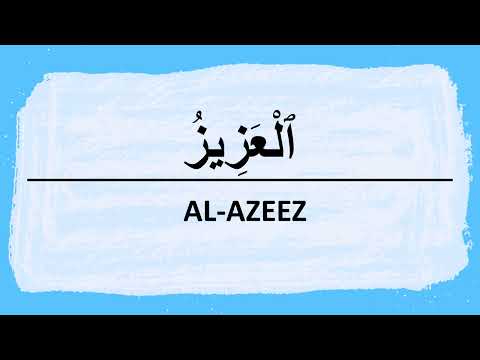 How to pronounce Al-Aziz in Arabic | العزيز