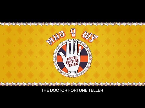 The Doctor Fortune Teller