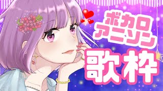 【歌枠】お昼のおうた枠【神月天】