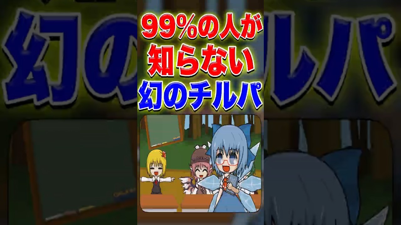 99％の人が知らない幻のチルパMVについて解説 #ゆっくり解説