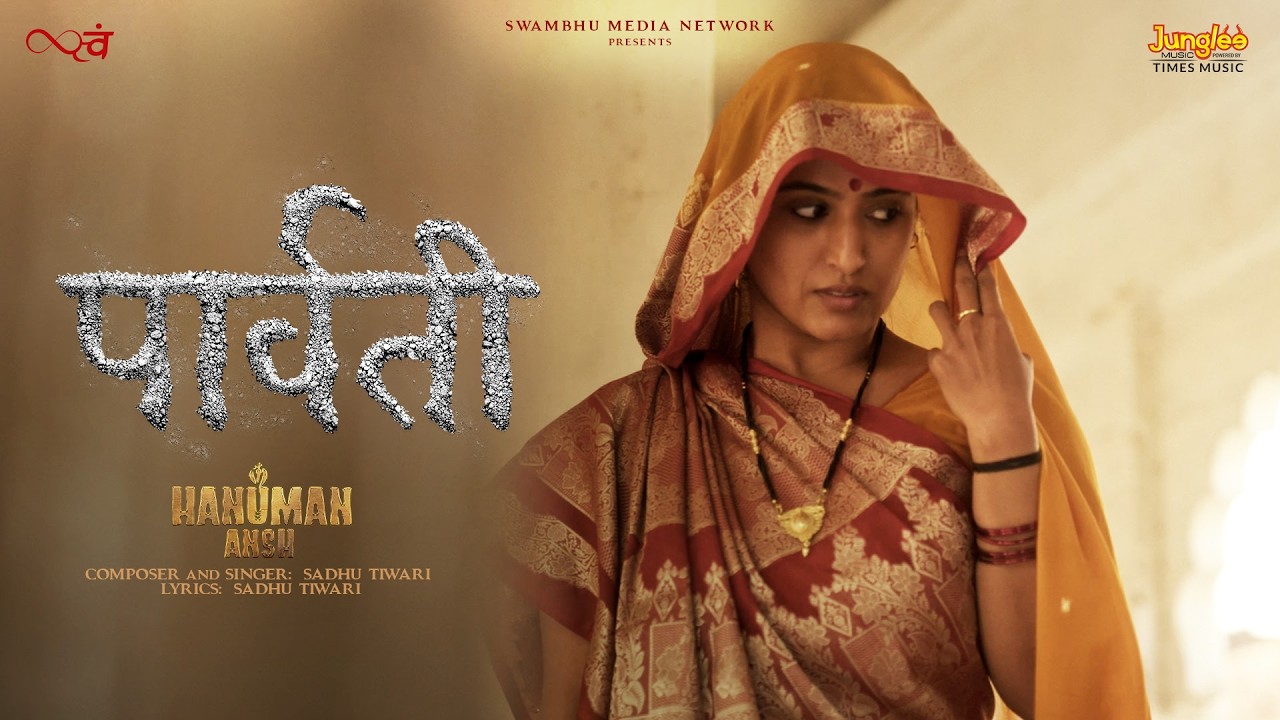 Parvati Ji Best Song | Hanuman Ansh New Lyrics Tending