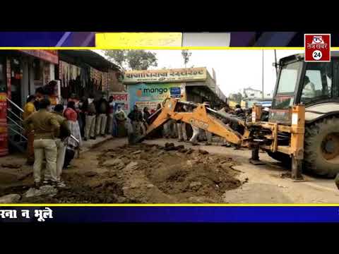 रीवा: नए बस स्टैण्ड में अतिक्रमण हटाने के दौरान विवाद🚨,निगम अमले से अभद्रता🚨पुलिस से मारपीट🚨...