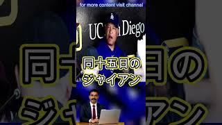 大谷翔平を巡る“煽り”は「必要ない」　米記者にロバーツ監督ピシャリ…欠場に言及