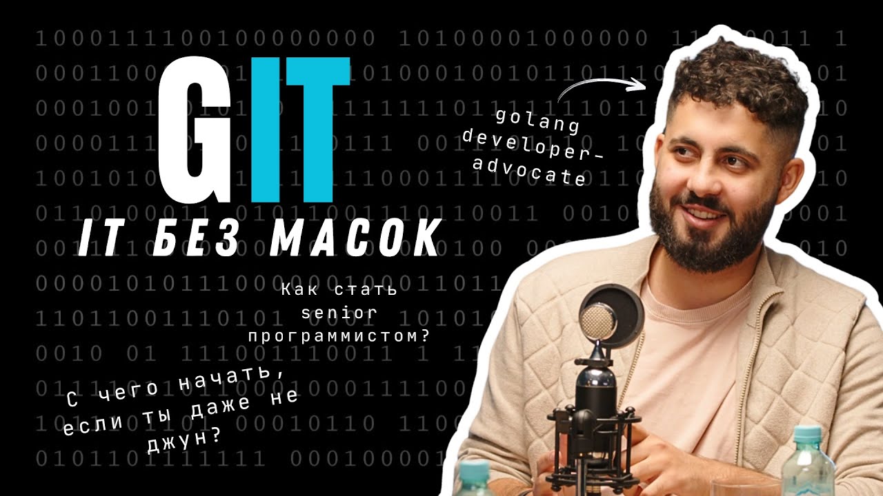 Эволюция разработчика: первый оффер - финтех - адвокат