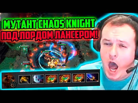 XBOCT Builds a Monstrous Chaos Knight Under Lord Lancer in Atomic War Dota 2 Custom