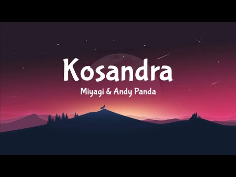 Miyagi & Andy Panda - Kosandra Lyrics