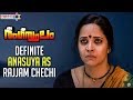 Definite Anasuya As Rajjam Chechi Rangasthalam Malayalam Trailer Ram Charan Samantha MMM