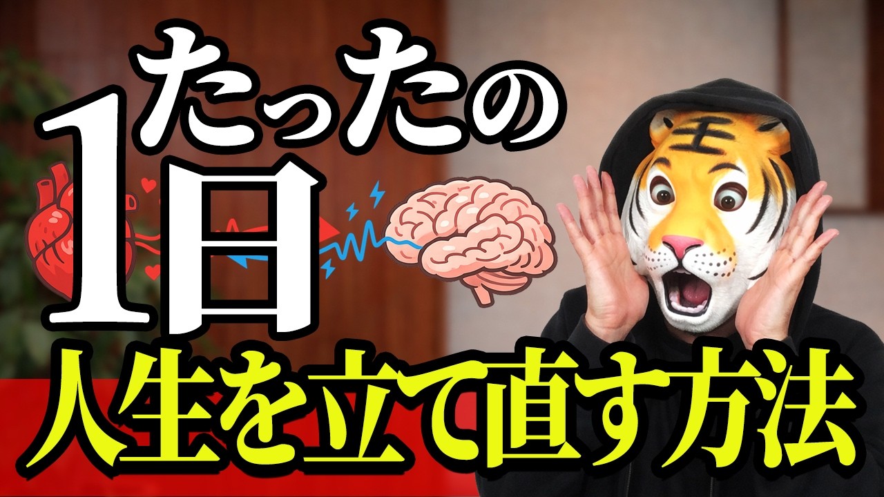 【逆の願望実現法】「1週間で1 ７億」フロー状態に入って自動化する設計図【引き寄せ・潜在意識】