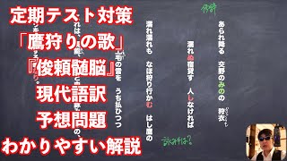 定期テスト対策 世説新語 断腸 わかりやすい現代語訳と書き下し文と予想問題解説 الإنترنت هو الطريقة الأكثر ملاءمة للعثور على ملفات Mp3 مجانية