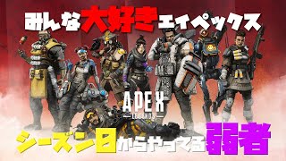 20210809 : シーズン10なので頑張ってみます[Apex Legends]