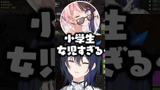 「恋愛心理テスト」の結果に爆笑する一ノ瀬うるは/橘ひなの/如月れん/白波らむね【ぶいすぽ/切り抜き/VCRRUST3】