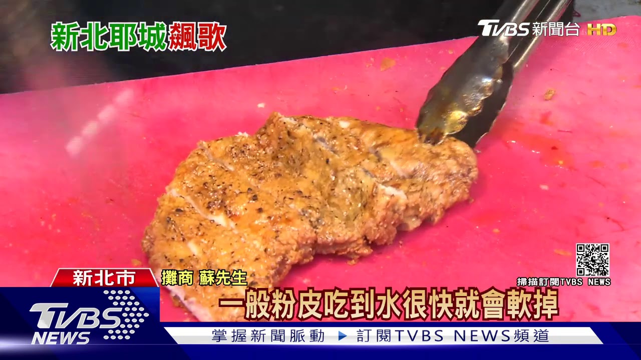 耶誕演唱會嗨2日 雞排攤商「手軟」賣千片