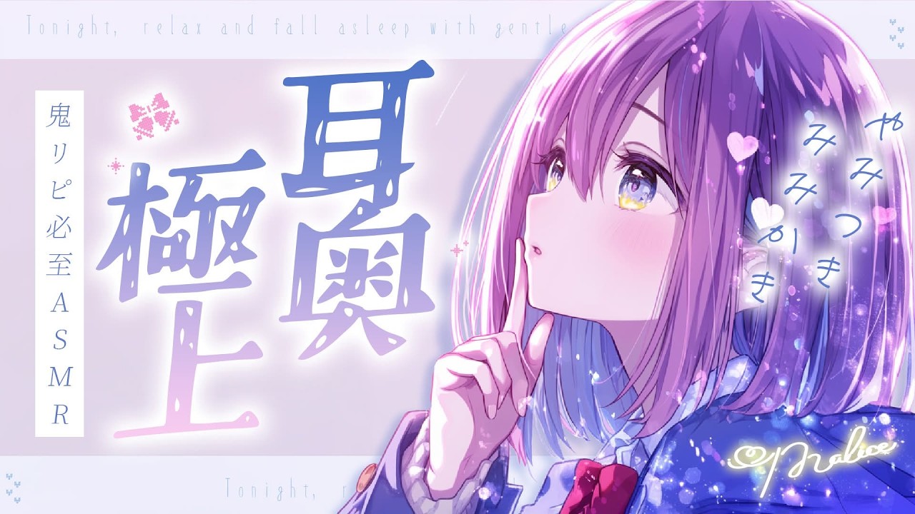 【ASMR】99.9％眠れる♡極上のごりごり耳奥耳かきASMR♥/睡眠導入/sleep Ear cleaning Whispering