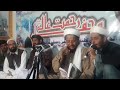 Sta Da Mene Dard Me Pa Sena Ke Day New Naat Maulana Ihsan Ullah Haseen