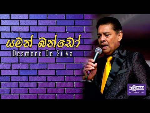 yaman bando - යමන් බන්ඩෝ By Desmond De Silva