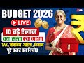 Union Budget 2026 Budget 2026 Full Breakdown Union Budget Detailed Analysis By Prachi Ma Am