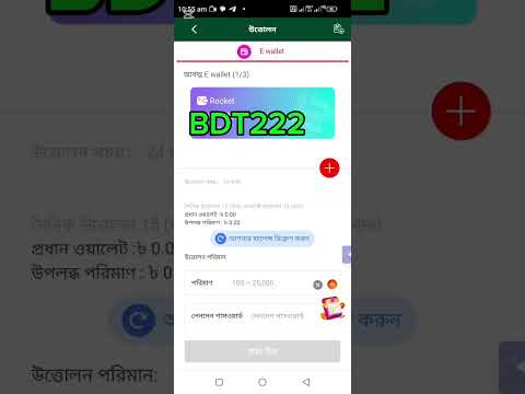 BDT222 account verify kivabe %১০০ bdt 222 deposit withdraw #BDT​222How to 2025