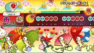【太鼓の達人 ドンダフルフェスティバル】アンチェイン・ガール！（鬼）