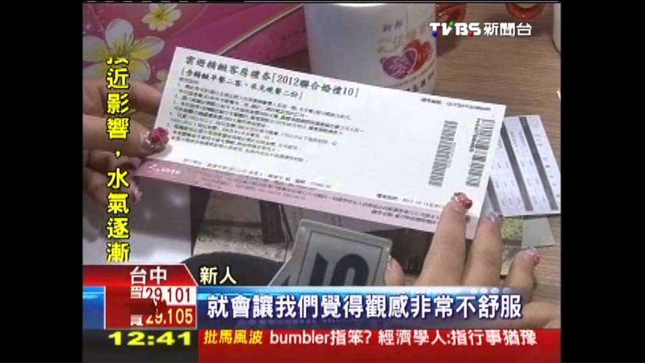 谷野溫泉違建 買住宿券訂沒房