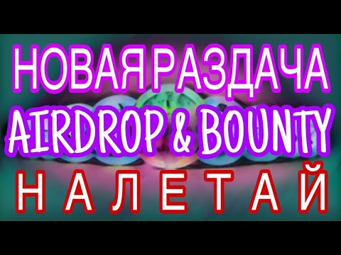 ДВЕ ПРОСТЫЕ РАЗДАЧИ МОНЕТ НА 20$ !!!