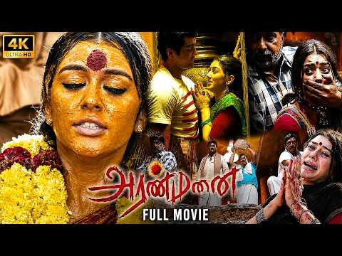 Aranmanai
