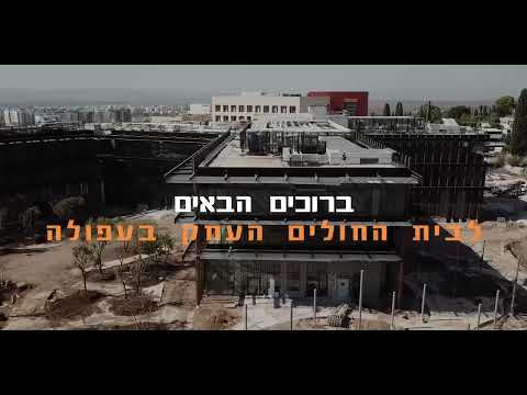 Nitzani Ha'emek — Company Overview