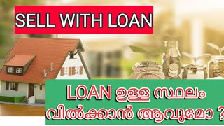 IS IT POSSIBLE TO SELL THE LAND WITH THE LOAN | ലോണ്‍ ഉള്ള സ്ഥലം വില്‍ക്കാന്‍ സാധിക്കുമോ | KERALA