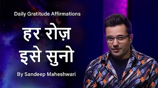 Daily Gratitude Affirmations - By Sandeep Maheshwari | Hindi