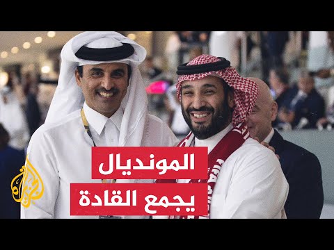 أمير دولة قطر يقيم حفل استقبال لقادة الدول في افتتاح بطولة كأس العالم