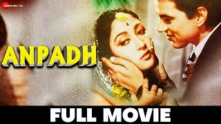 अनपढ़ Anpadh - Full Movie  Balraj Sahni 