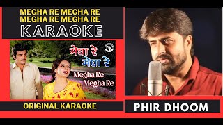 Megha Re Megha Re Karaoke With Lyrics | Pyaasa Sawan | Lata Mangeshkar, Suresh Wadkar