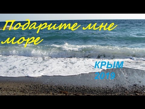 Крым, Судак 2019, море сегодня, 25 марта. Солнце, волны, чайки