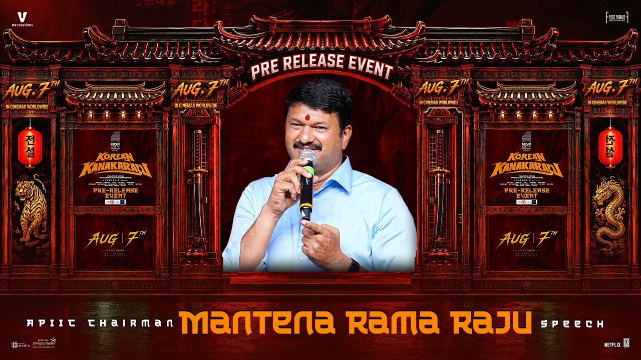 APIIC Chairman Mantena Rama Raju Speech at Korean Kanakaraju Pre-Release Event
